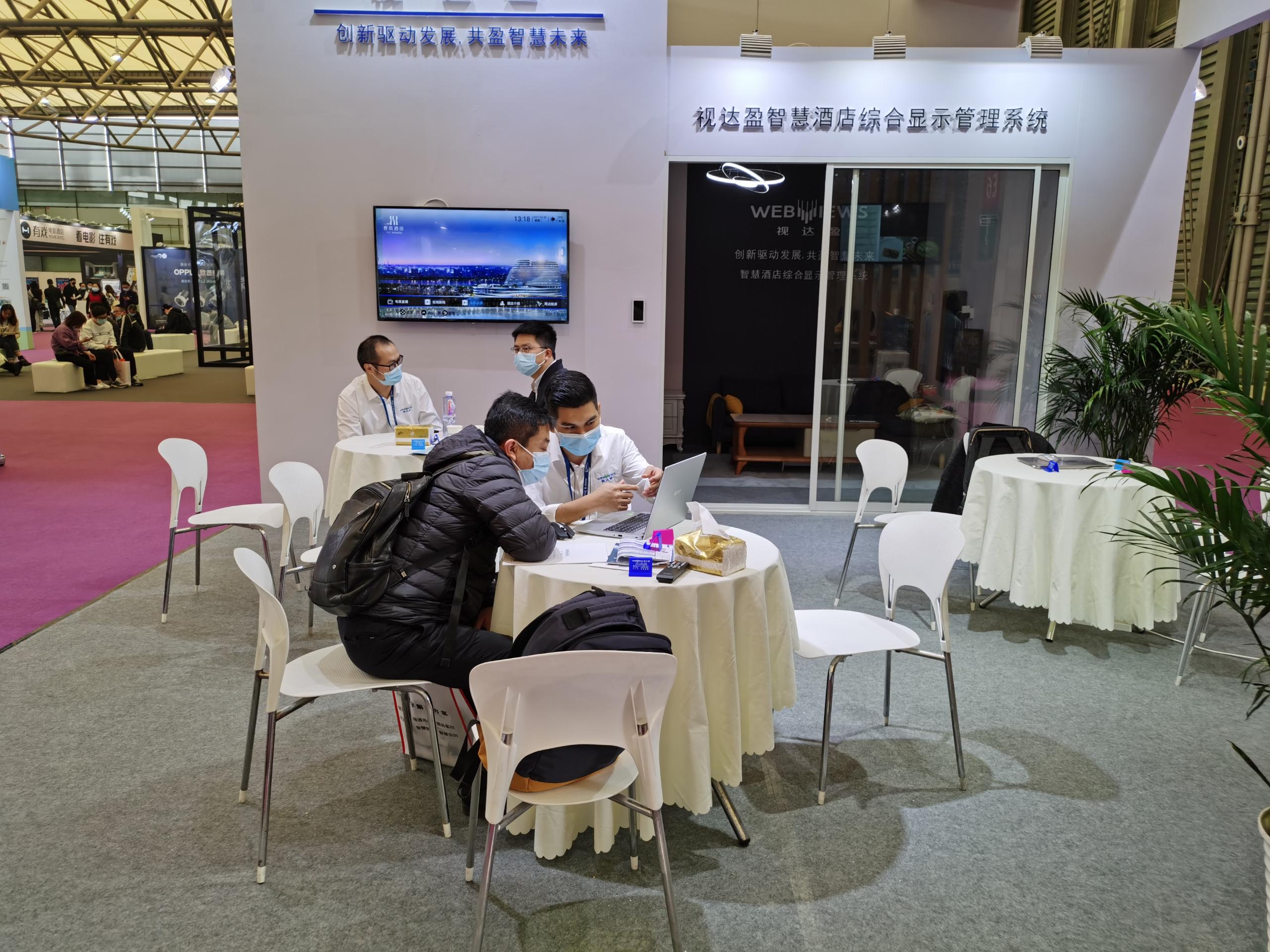 视达盈科技 在上海酒店展中打造智慧会展新体验
