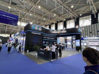 2023中国(南京)国际软件产品和信息服务交易博览会 数字赋能，智创未来