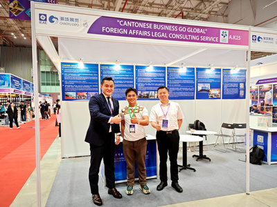 广东涉外律师首次亮相“粤贸全球”展会，助力企业拓展国际市场