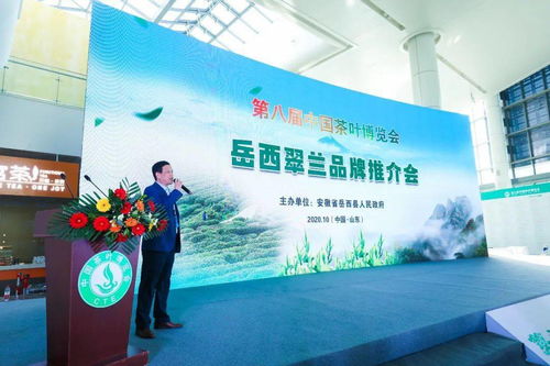 第八届中国茶叶博览会隆重开幕 优质会展服务助力茶产业腾飞